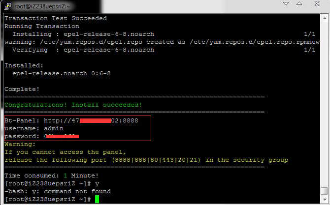 宝塔面板安装结束