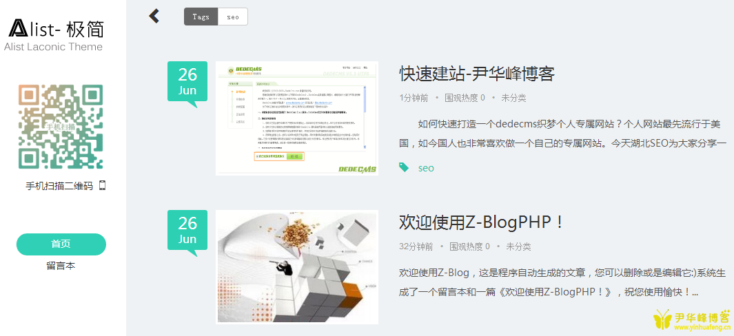 zblog安装完成测试