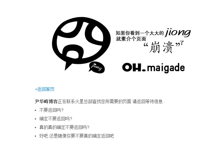 尹华峰博客404页面展示图