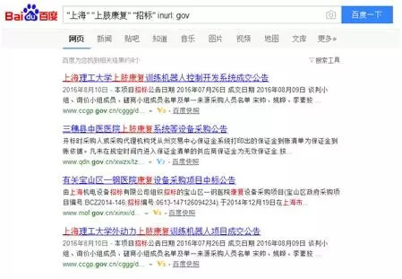 百度高级搜索技巧