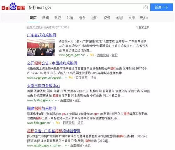 百度搜索技巧之inurl指令