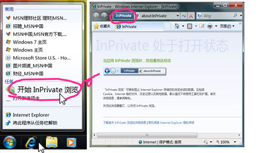 Windows 7漫画专辑：保护游戏账号 