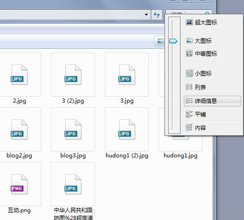 win7系统怎么完美的设置图片显示预览图 三联
