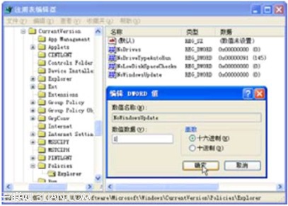 Win7系统通过注册表关闭“自动更新”   三联