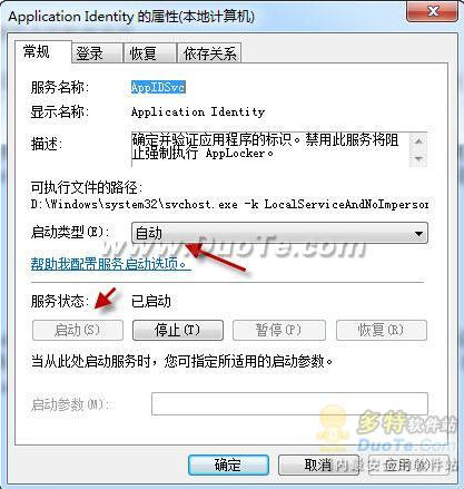 简单设置 用Windows7限制程序运行