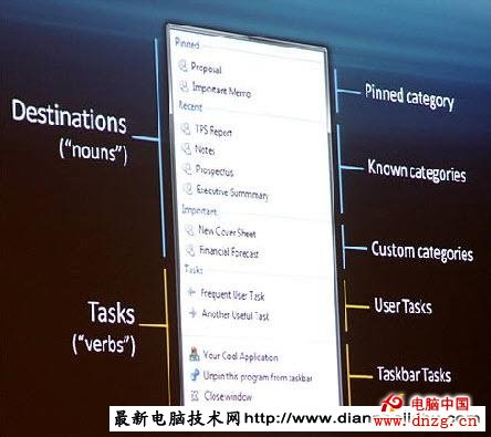 Win7任务栏中“Jumplist”清理技巧 三联