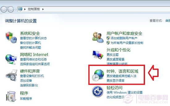 如何更改电脑语言 电脑语言改为英文方法
