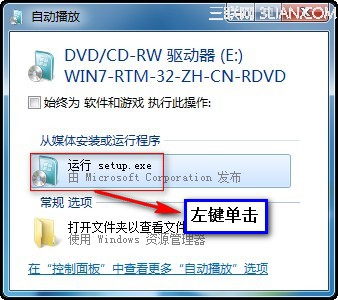 如何安装或重新安装 Windows 7 三联