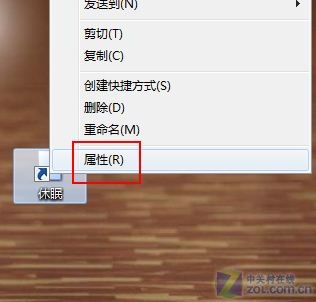 windows7桌面如何设快捷方式一键锁定休眠？