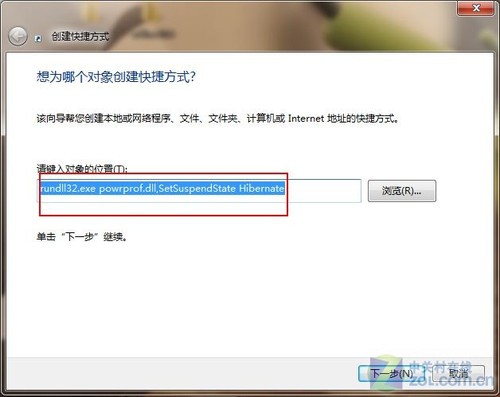windows7桌面如何设快捷方式一键锁定休眠？