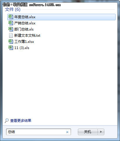 Win7搜索让文件快速现身 三联