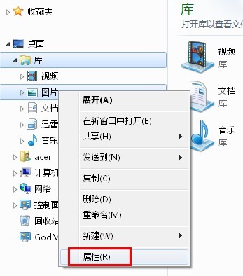 Win7“库”功能助你快速分类 三联