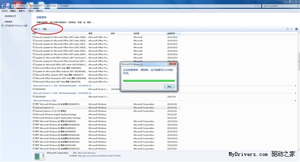 教程：Win7下IE11如何降级至IE10？