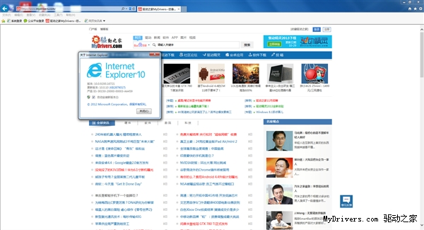 教程：Win7下IE11如何降级至IE10？