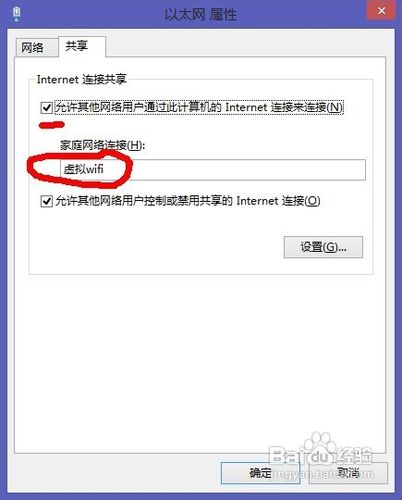 Win7系统下树立免费WiFi教程 三联