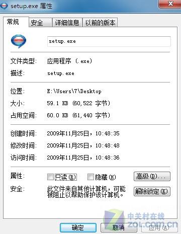 Windows 7暗藏功能：锁定未知安装程序 三联
