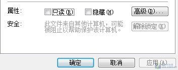 Windows7暗藏功能：锁定未知安装程序