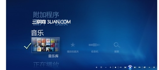 Win7自带的多媒体软件——Windows media Center到底有多强大 三联