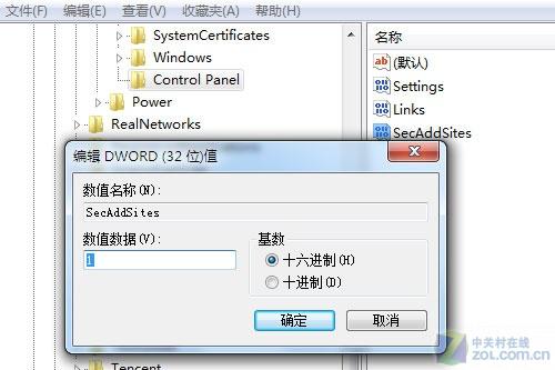 Windows 7如何解决IE8主页被修改问题 三联