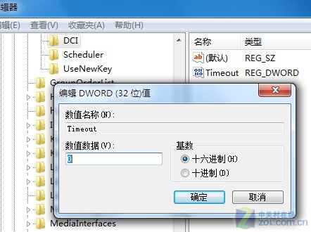 Win7中禁用DirectDraw视频截图不再黑