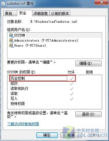利用Windows 7权限，间接提升系统安全性。 三联