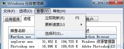 Windows 7中直接查看软件所耗虚拟内存 三联