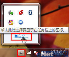 如何设置Windows7任务栏通知区图标的方法 三联