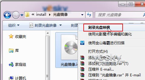 Win7 iso文件如何直接刻录光盘 三联