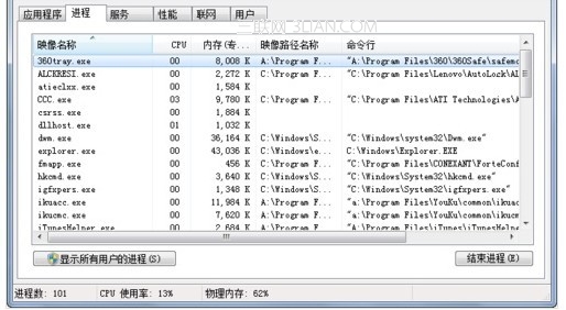 妙用win7任务管理器,找到进程所在文件