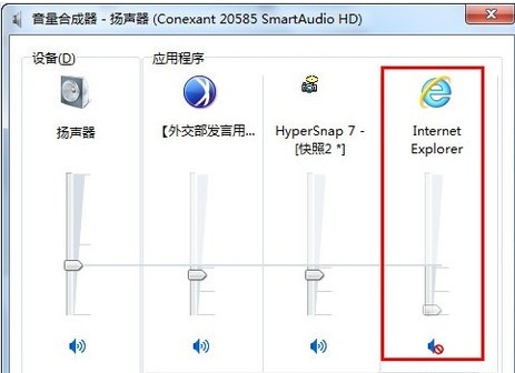 关闭网页背景音乐 Win7声音控制技巧