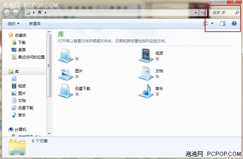 在Windows7上用微软新科技快速找文件 三联