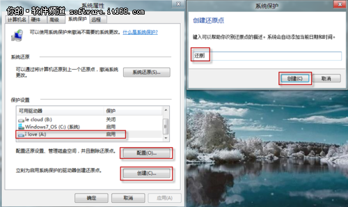Win7还原让文件失而复得 三联