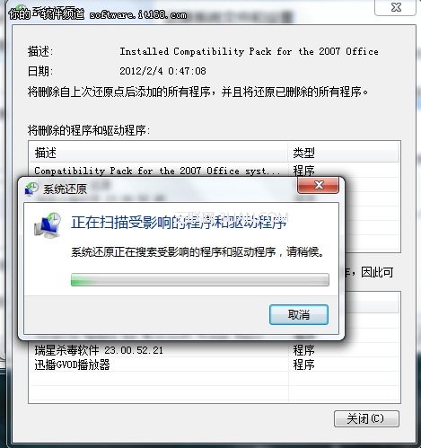 巧用Win7系统恢复 将重装风险降到最低