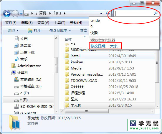 win7高级搜索在哪?  三联