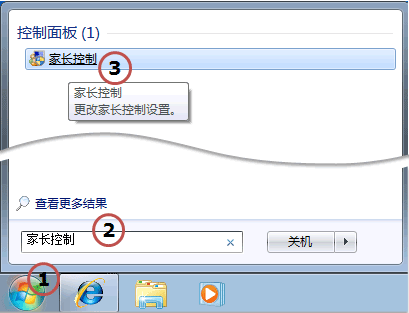 Win 7自带家长控制： 戒除网瘾防沉迷 