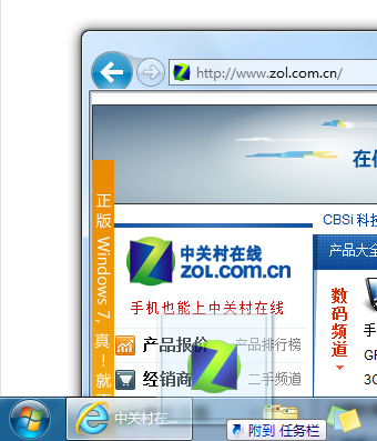 统统锁起来 把Win7任务栏变成应用中心 