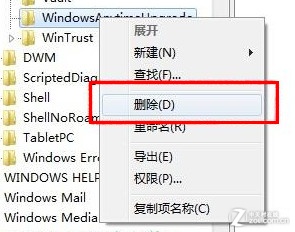 Win7升级密钥输入错误的修改方法 
