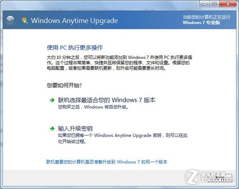 Win7升级密钥输入错误的修改方法 三联