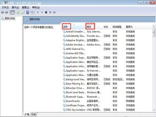 Win 7加快系统速度必做两件事  三联